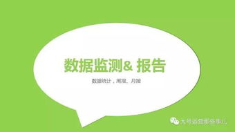 2016年微信营销策划运营优化方案（实战干货篇）